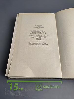 Собрание сочинений. Том десятый. Повести и рассказы 1872-1886 гг.