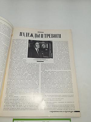 Наше Наследие