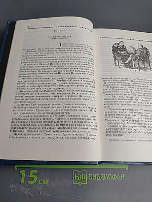 Капитаны ищут путь