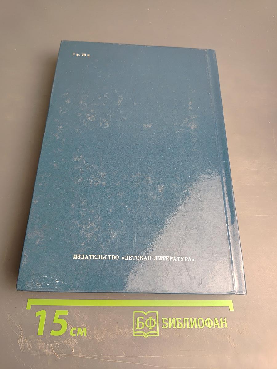 Капитаны ищут путь