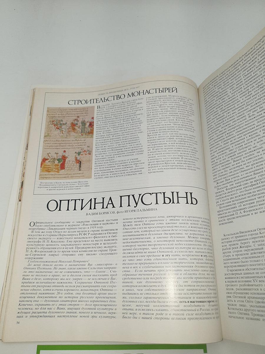 Наше Наследие