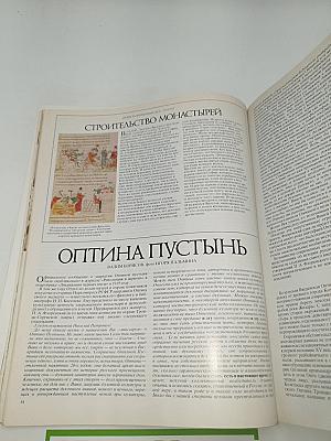Наше Наследие