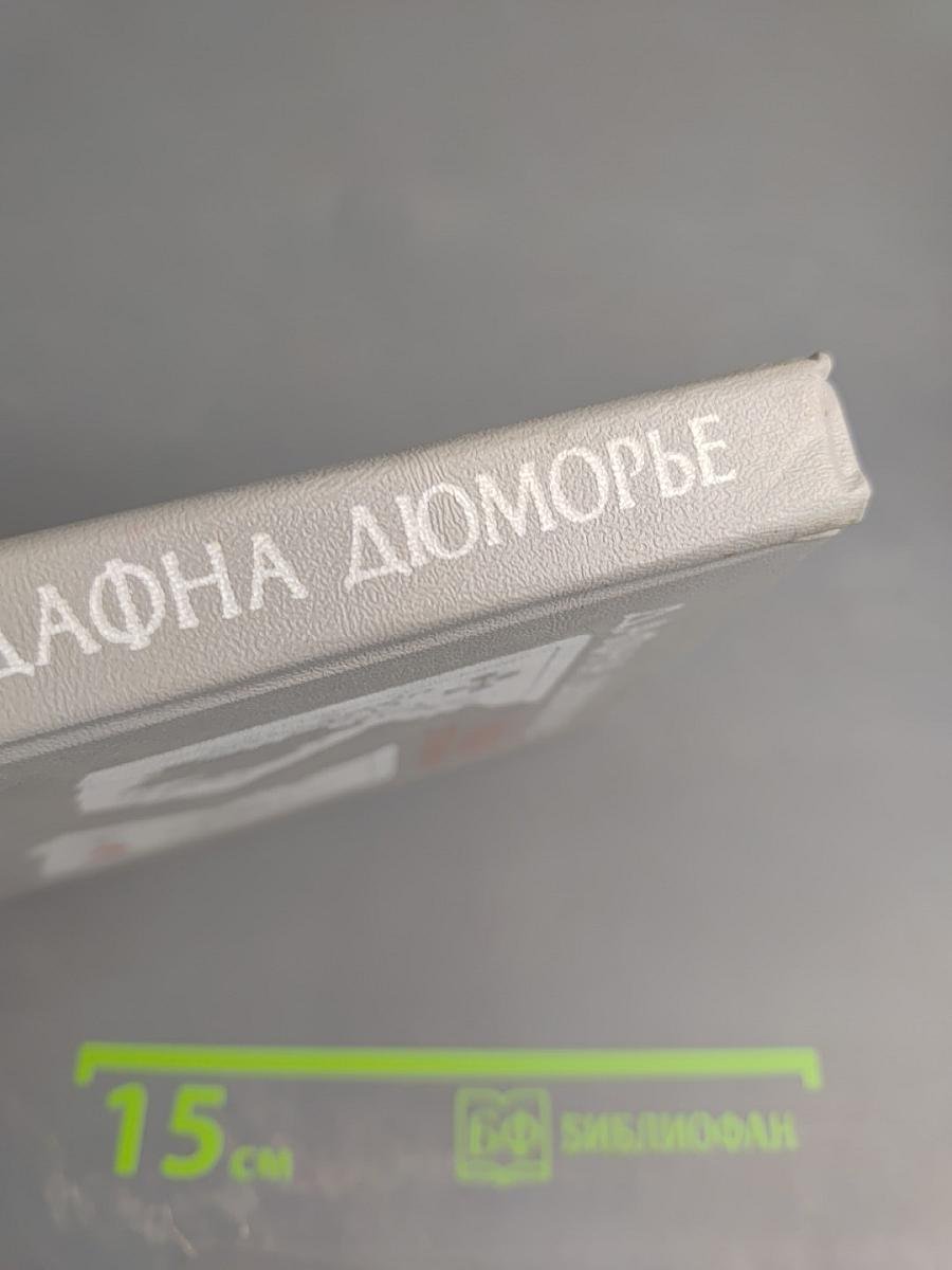 Козел отпущения