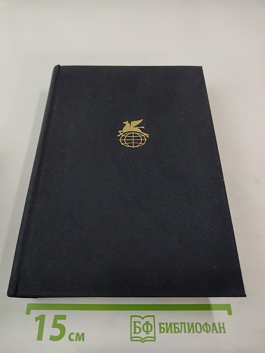 Города и годы. Братья