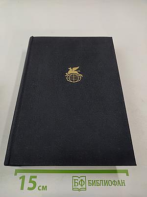 Города и годы. Братья