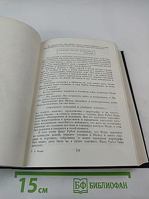 Города и годы. Братья