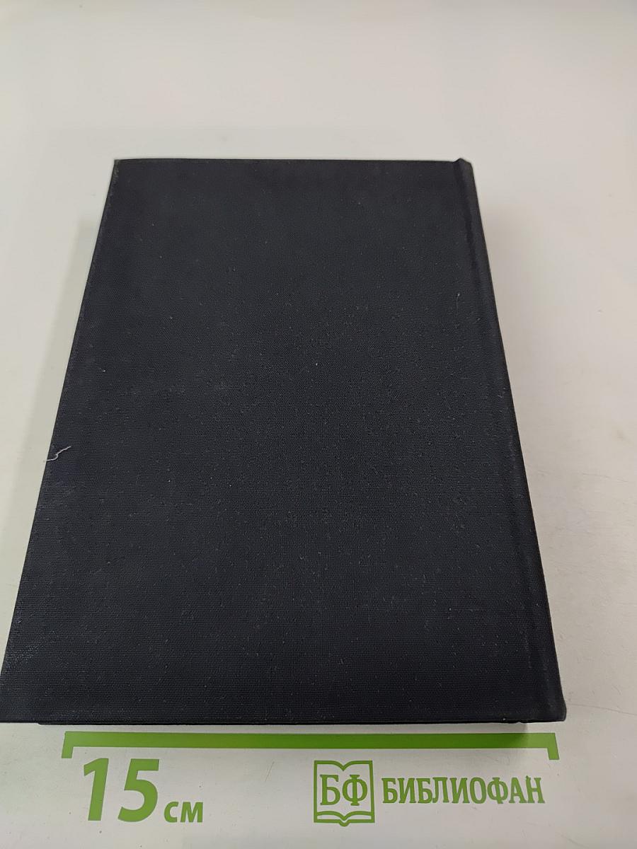 Города и годы. Братья