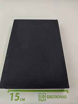 Города и годы. Братья