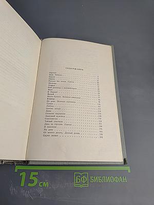 Собрание сочинений. Том четвертый. Рассказы 1886