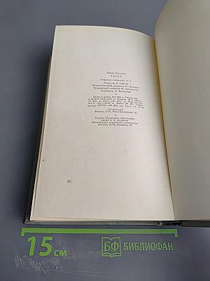 Собрание сочинений. Том четвертый. Рассказы 1886