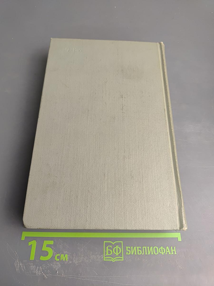 Собрание сочинений. Том четвертый. Рассказы 1886