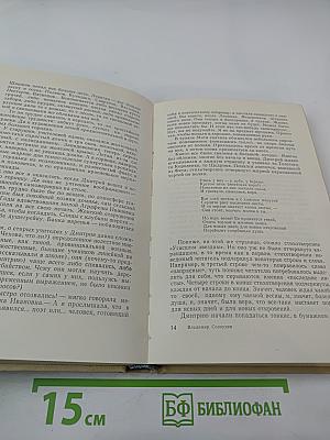 Мать-Мачеха. Рассказы