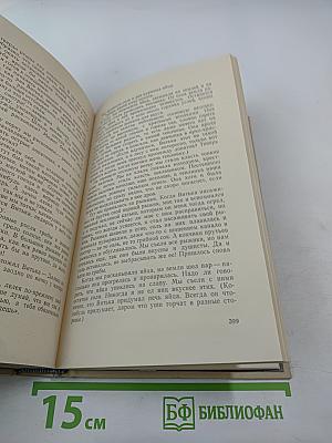 Мать-Мачеха. Рассказы