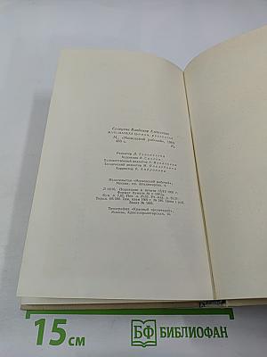 Мать-Мачеха. Рассказы