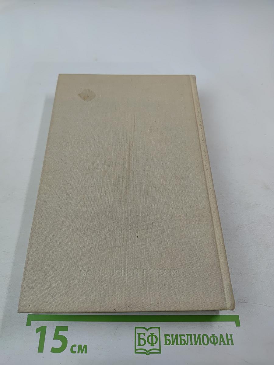 Мать-Мачеха. Рассказы