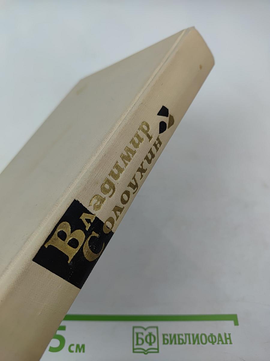 Мать-Мачеха. Рассказы