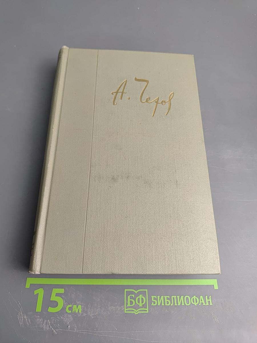 Собрание сочинений. Том шестой: Повести и рассказы 1888-1891