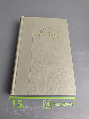 Собрание сочинений. Том шестой: Повести и рассказы 1888-1891