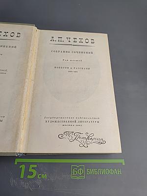 Собрание сочинений. Том шестой: Повести и рассказы 1888-1891