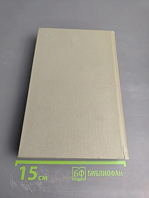 Собрание сочинений. Том шестой: Повести и рассказы 1888-1891