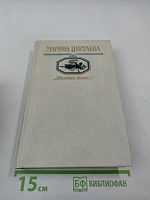 Поклонное Москве