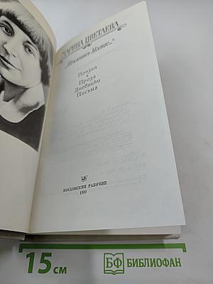 Поклонное Москве