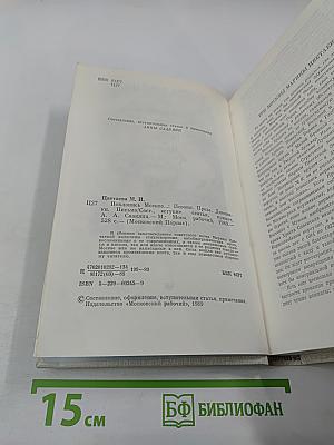 Поклонное Москве