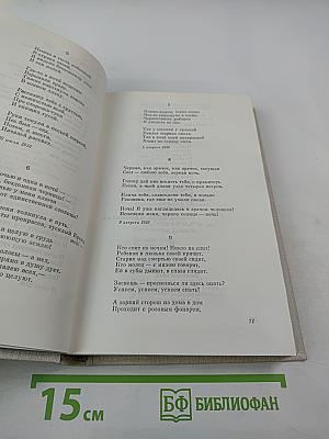 Поклонное Москве