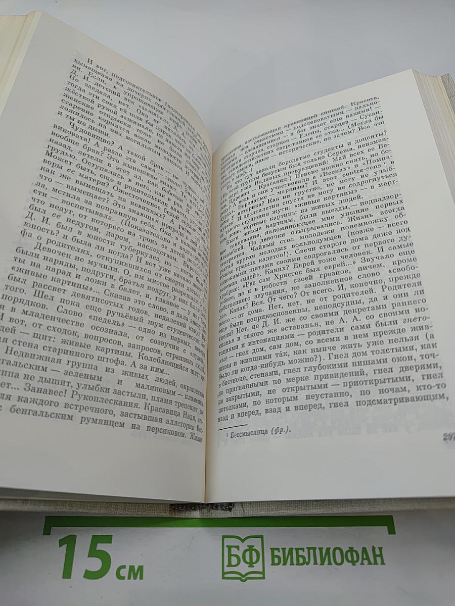 Поклонное Москве
