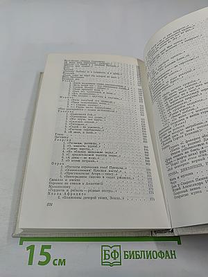 Поклонное Москве