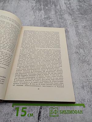 Собрание сочинений. Том восемнадцатый. Книга первая. Письма 1876-1881