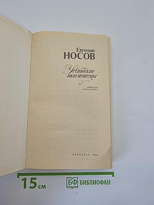 Усвятские шлемоносцы
