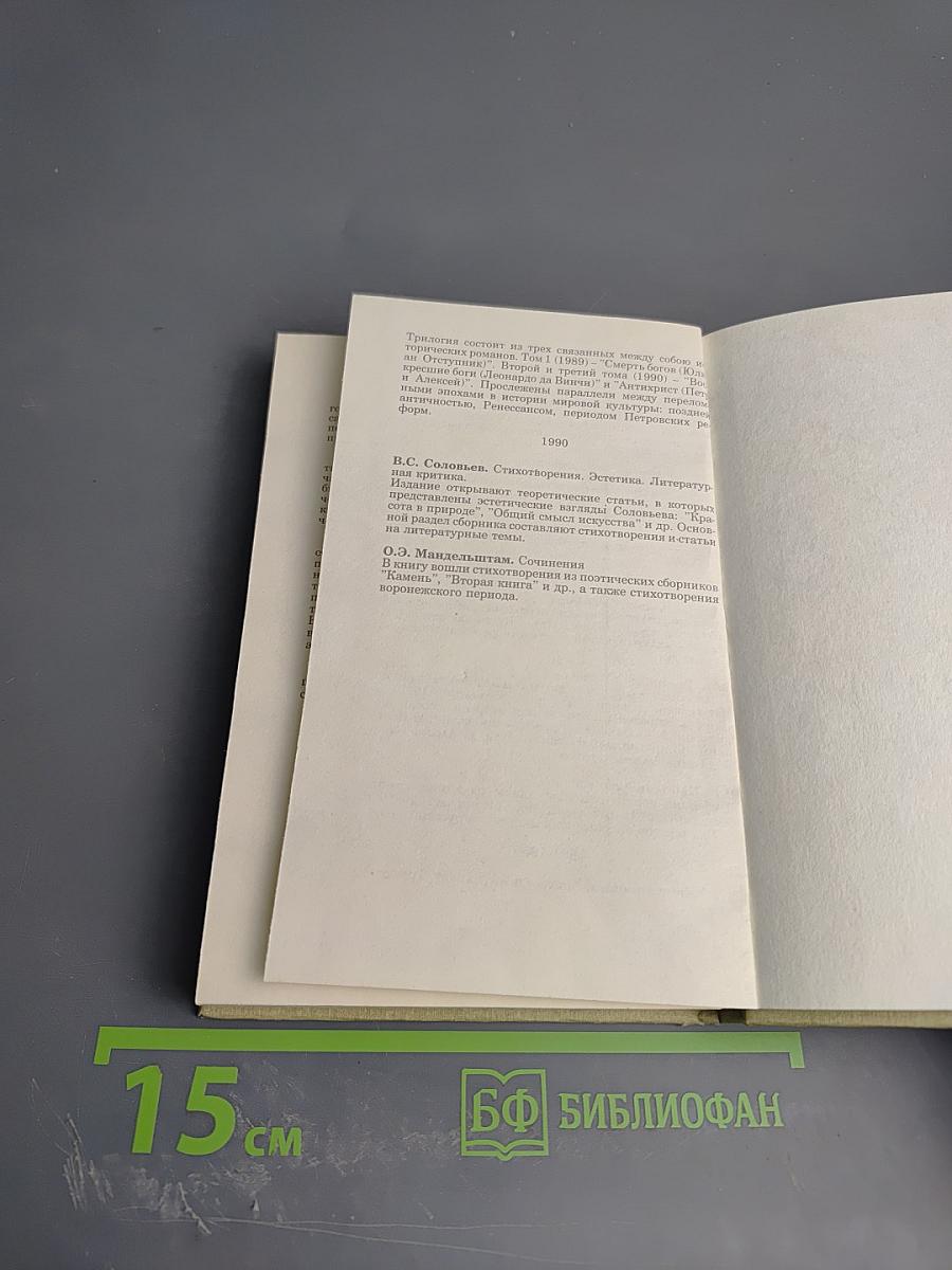 'Почтите высочайшего поэта...' Судьба 'Божественной комедии' Данте в России