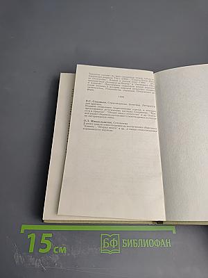 'Почтите высочайшего поэта...' Судьба 'Божественной комедии' Данте в России