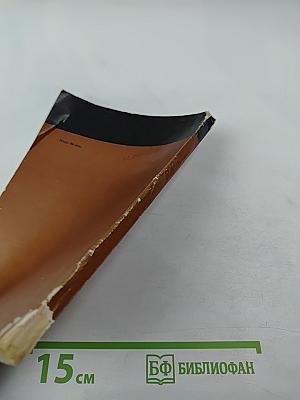 Радиометрическое титрование