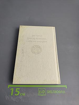 Родительский молитвослов