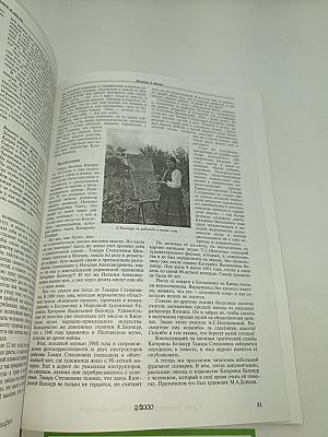 Дельфис №2 (22) - 2000
