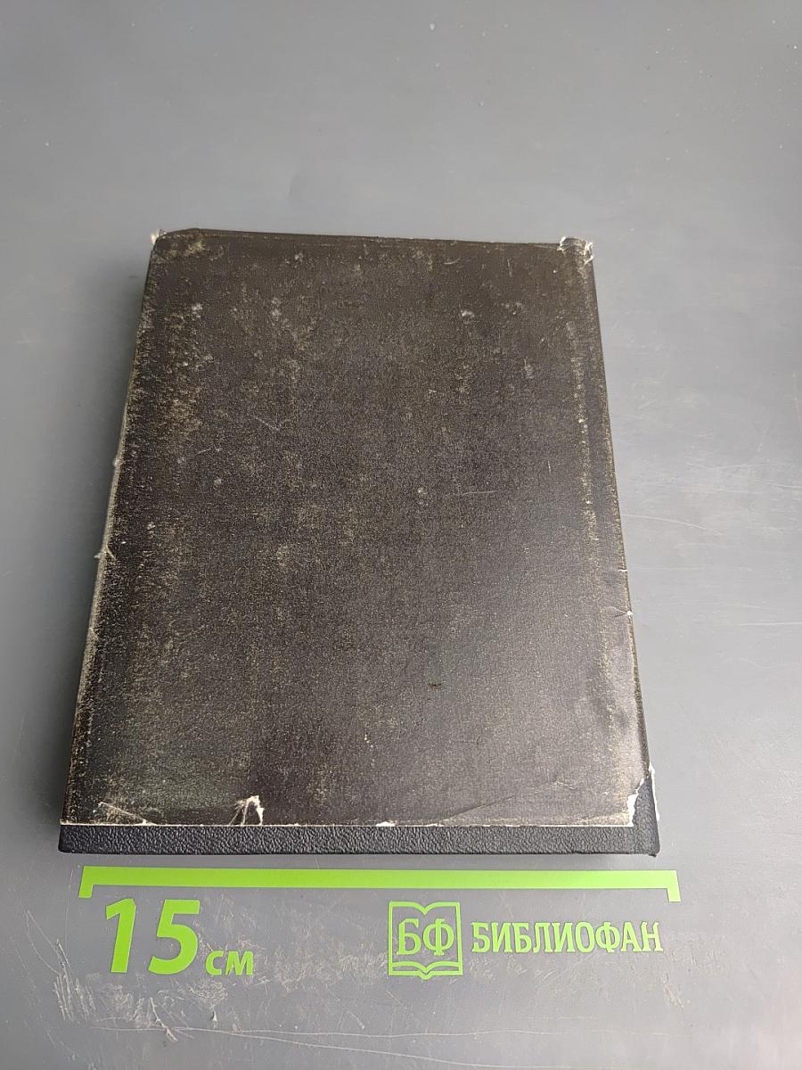 Избранные произведения. Том II: Солнечная ночь. Не бойся, мама!