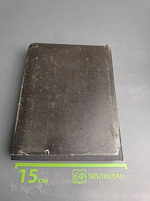 Избранные произведения. Том II: Солнечная ночь. Не бойся, мама!