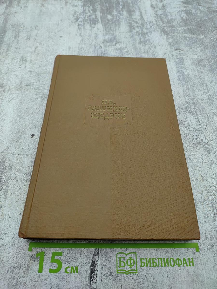 Собрание сочинений. Том первый