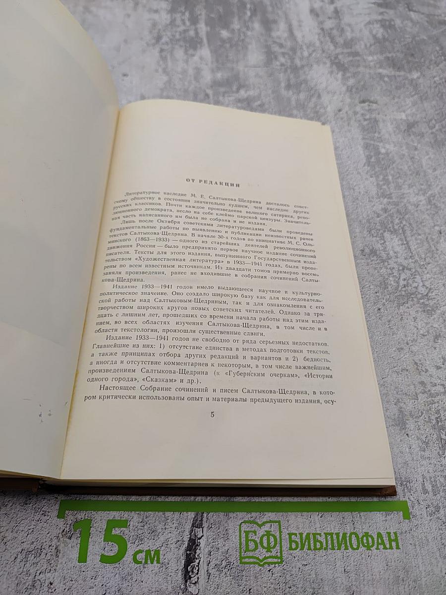 Собрание сочинений. Том первый