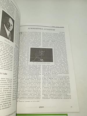 Дельфис №2 (22) - 2000