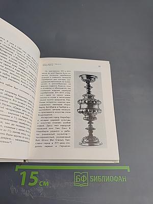 Государственные музеи Московского Кремля