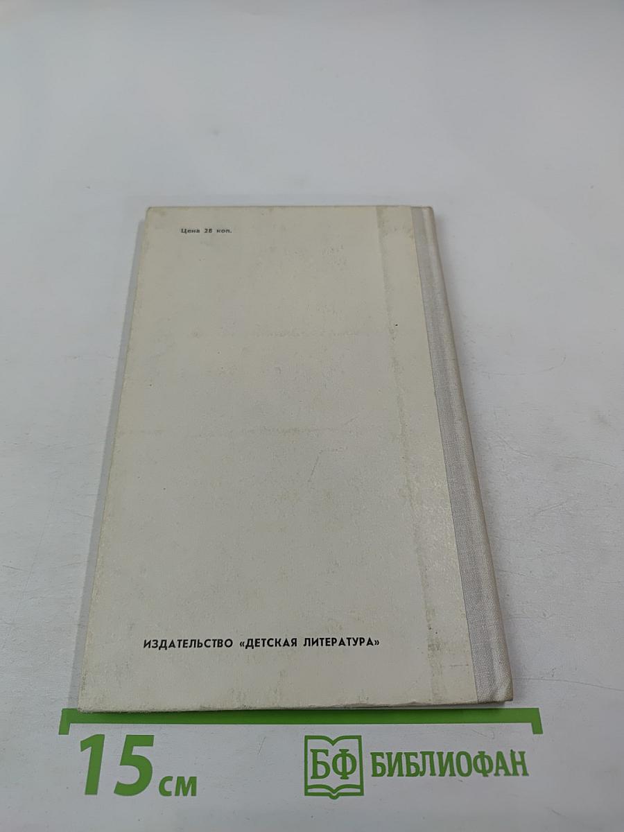 Мой русский стих, живое слово...: Стихотворения