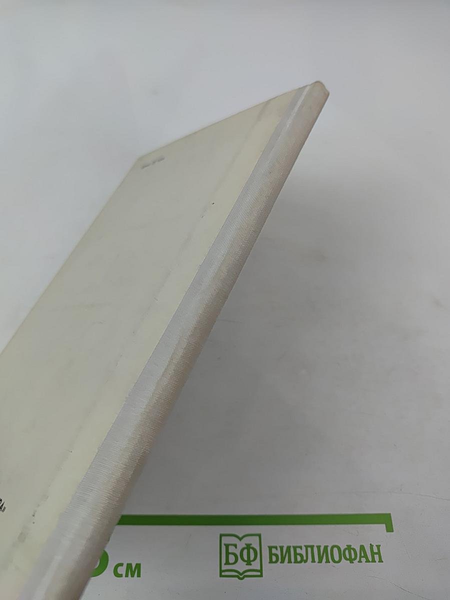 Мой русский стих, живое слово...: Стихотворения