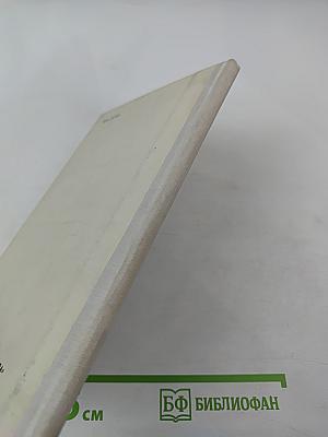 Мой русский стих, живое слово...: Стихотворения