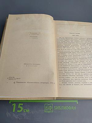 Романы: Сансиро, Затем, Врата