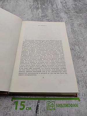 Собрание сочинений. Том восьмой: Помпадуры и помпадурши. История одного города