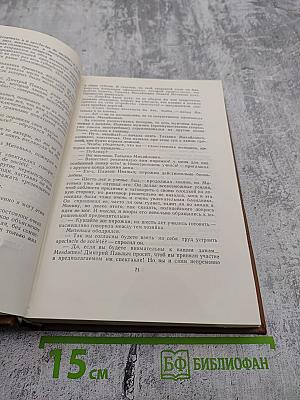 Собрание сочинений. Том восьмой: Помпадуры и помпадурши. История одного города