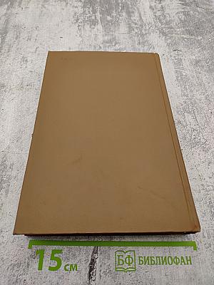 Собрание сочинений. Том восьмой: Помпадуры и помпадурши. История одного города